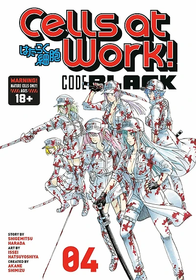 Cells at Work! CODE BLACK 4