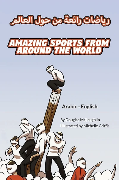 Amazing Sports from Around the World (Arabic-English)