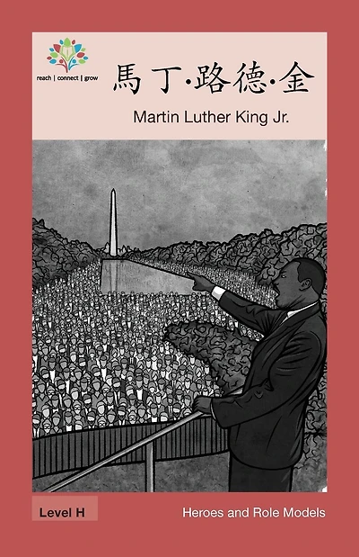 馬丁-路德-金: Martin Luther King Jr.