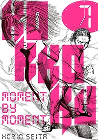 Kokkoku: Moment by Moment 7
