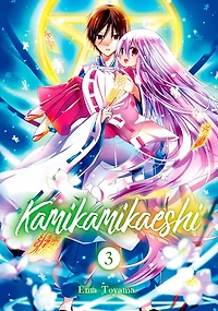 Kamikamikaeshi, Volume 3