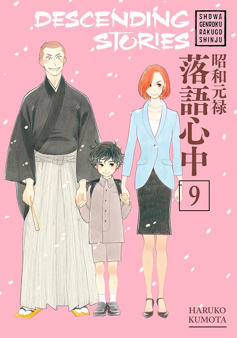 Descending Stories, Volume 9