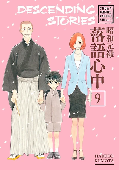Descending Stories, Volume 9