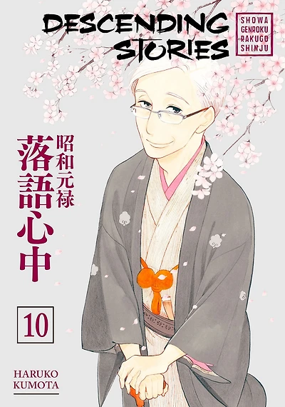 Descending Stories, Volume 10