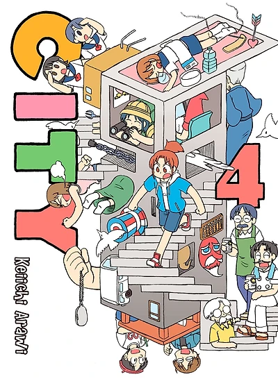 City, Volume 4