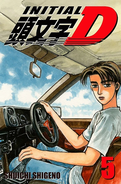 Initial D, Volume 5