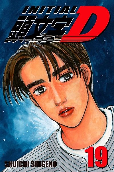 Initial D, Volume 19