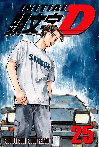 Initial D, Volume 25