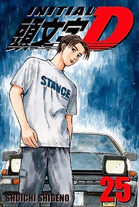 Initial D, Volume 25