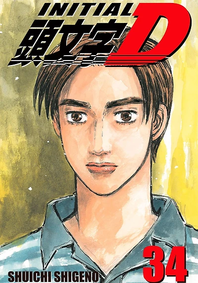 Initial D, Volume 34