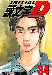 Initial D, Volume 34