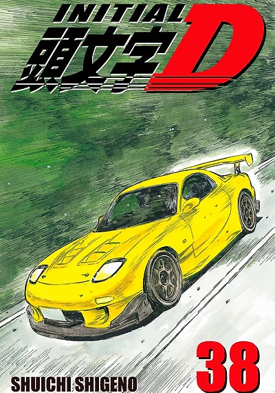 Initial D, Volume 38
