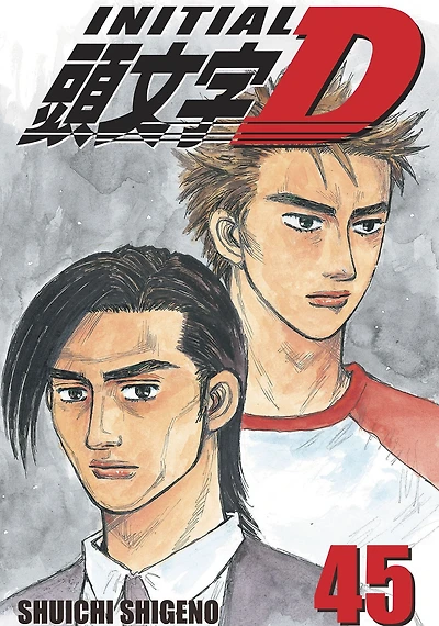 Initial D, Volume 45