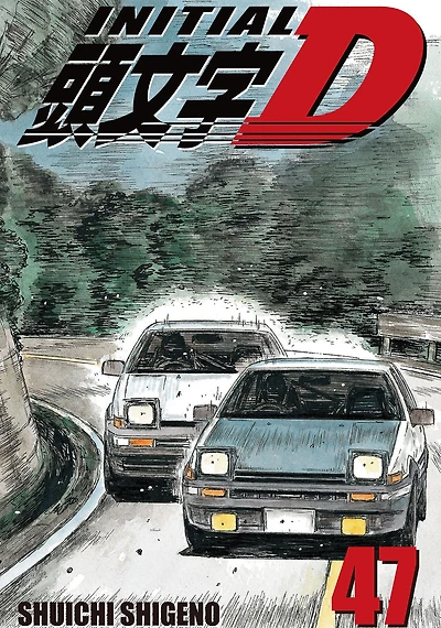 Initial D, Volume 47