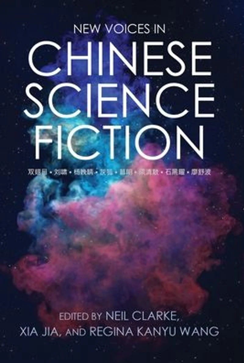 New Voices Chinese Science Fiction