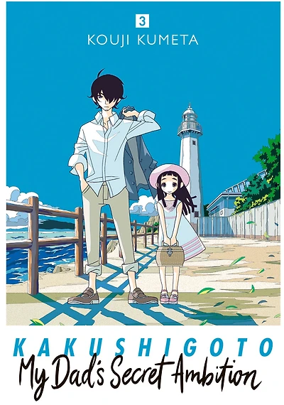 Kakushigoto: My Dad's Secret Ambition 3