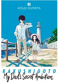 Kakushigoto: My Dad's Secret Ambition 3