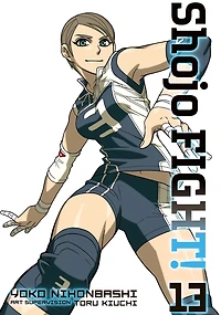 Shojo Fight, Volume 13