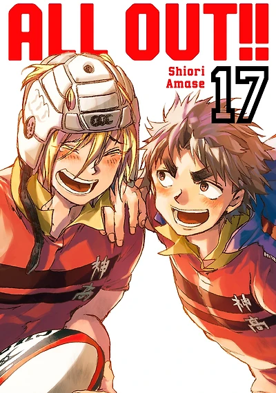 All-Out!!, Volume 17