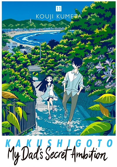 Kakushigoto: My Dad's Secret Ambition 11