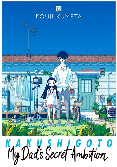 Kakushigoto: My Dad's Secret Ambition 12