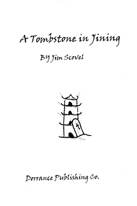 A Tombstone Jining