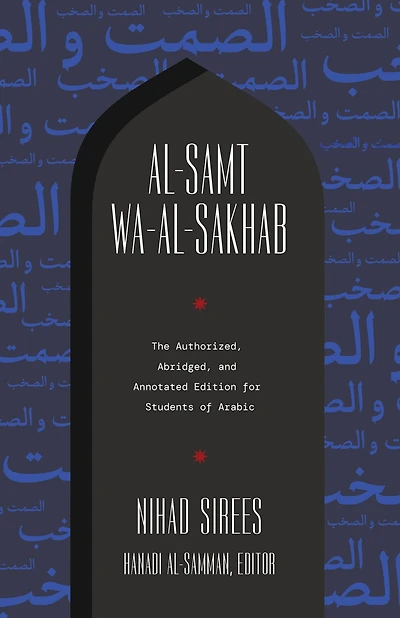 Al-Samt wa-al-Sakhab: The Authorized, Abridged, and Annotated Edition for Students of Arabic