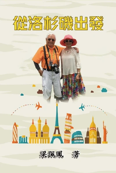 ??????: On the Road (Simplified Chinese Edition)