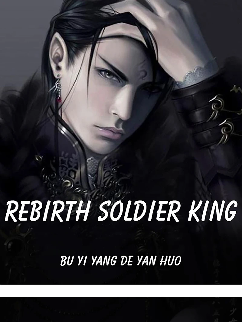 Rebirth Soldier King: Volume 1