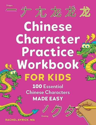Chinese Character Practice Workbook for Kids: 100 Essential Chinese Characters Made Easy