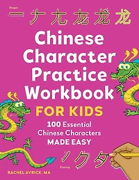 Chinese Character Practice Workbook for Kids: 100 Essential Chinese Characters Made Easy