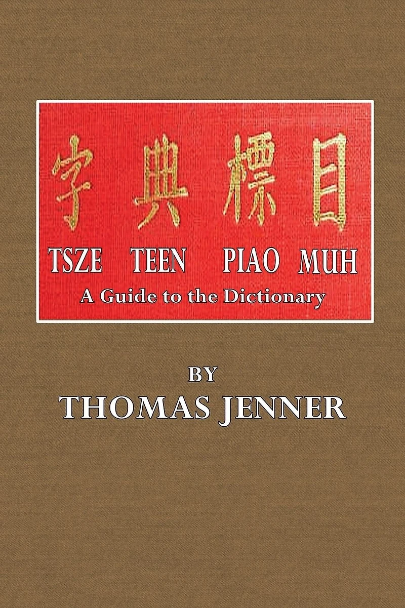 Tsze Teen Piao Muh, A Guide to the Dictionary