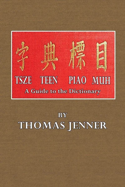 Tsze Teen Piao Muh, A Guide to the Dictionary