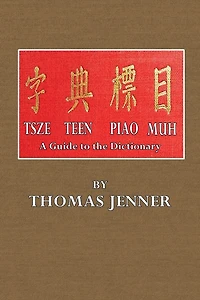 Tsze Teen Piao Muh, A Guide to the Dictionary