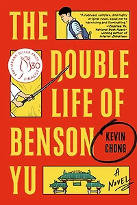 The Double Life of Benson Yu: A Novel