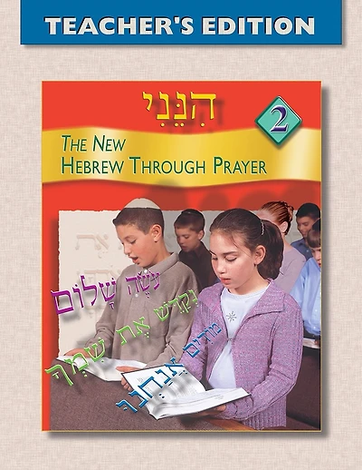 Hineni 2 - Teacher's Edition