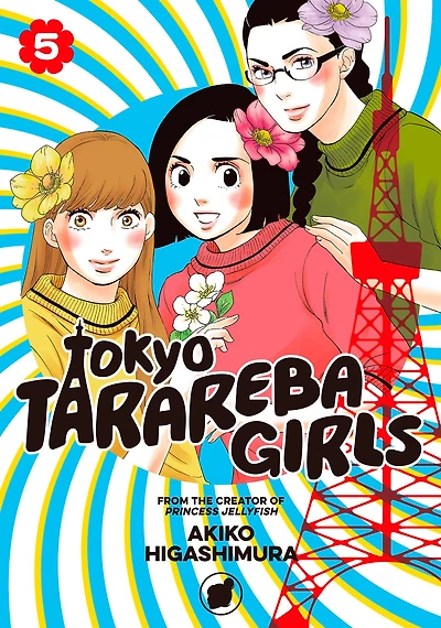 Tokyo Tarareba Girls, Volume 5