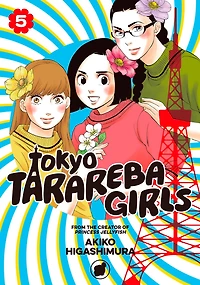 Tokyo Tarareba Girls, Volume 5