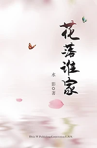 Hua Luo Shui Jia