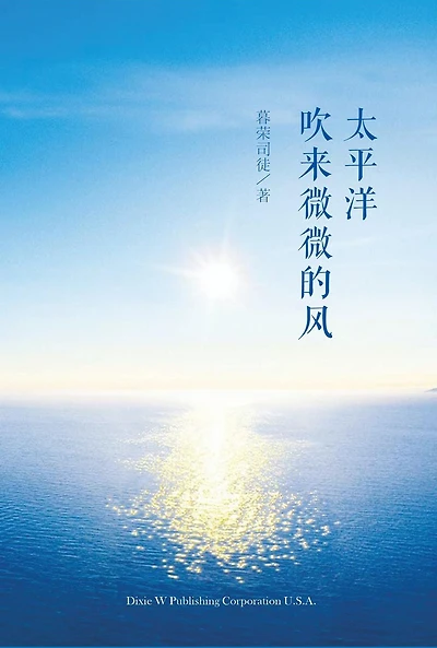 Love Vancouver and Guangzhou