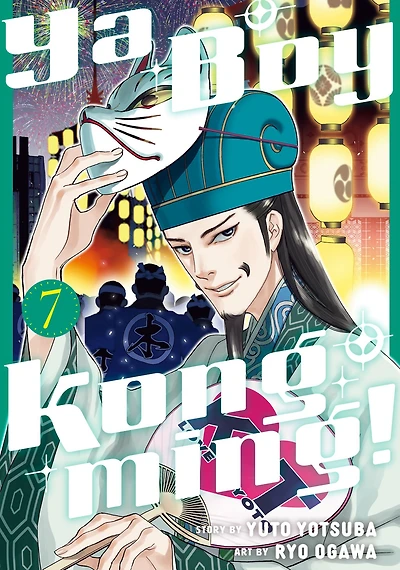 Ya Boy Kongming! 7