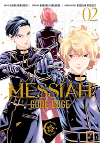 Messiah -CODE EDGE- 2
