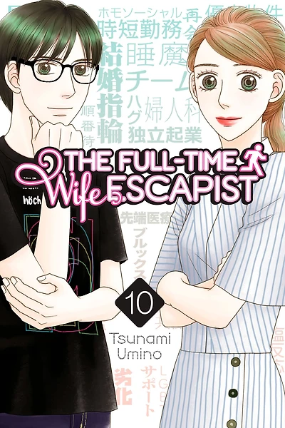 The Full-Time Wife Escapist 10