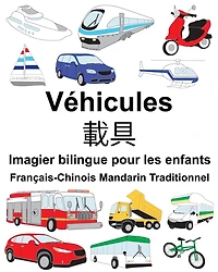 Français-Chinois Mandarin Traditionnel Véhicules Imagier bilingue pour les enfants