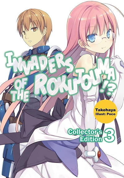 Invaders of the Rokujouma!? Collector's Edition 3 (Light Novel)