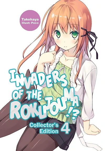 Invaders of the Rokujouma!? Collector's Edition 4 (Light Novel)