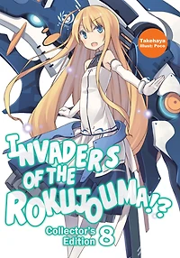 Invaders of the Rokujouma!? Collector's Edition 8 (Light Novel)