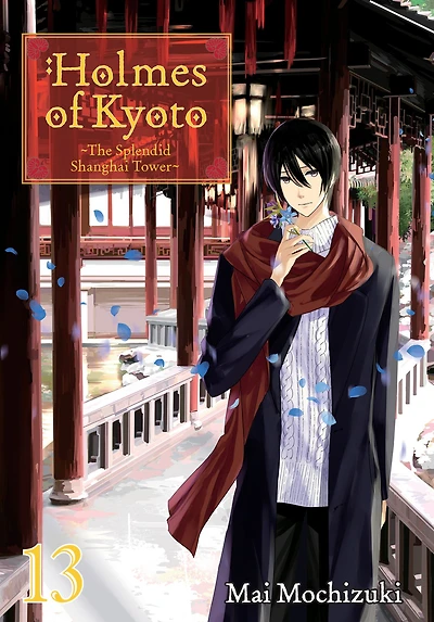 Holmes of Kyoto: Volume 13