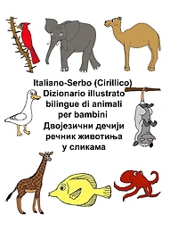 Italiano-Serbo (Latino) Dizionario illustrato bilingue di animali per bambini