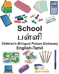 English-Tamil School Children's Bilingual Picture Dictionary